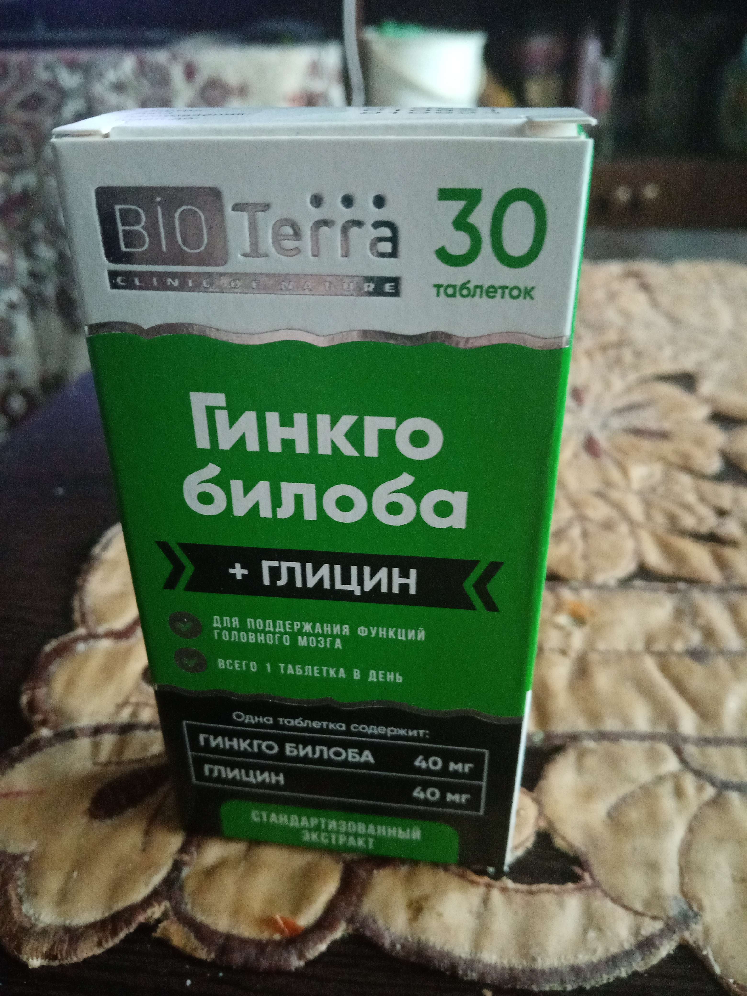Фотография покупателя товара Гинкго билоба + глицин, поддержания функций головного мозга, 200 мг, 30 таблеток - Фото 1
