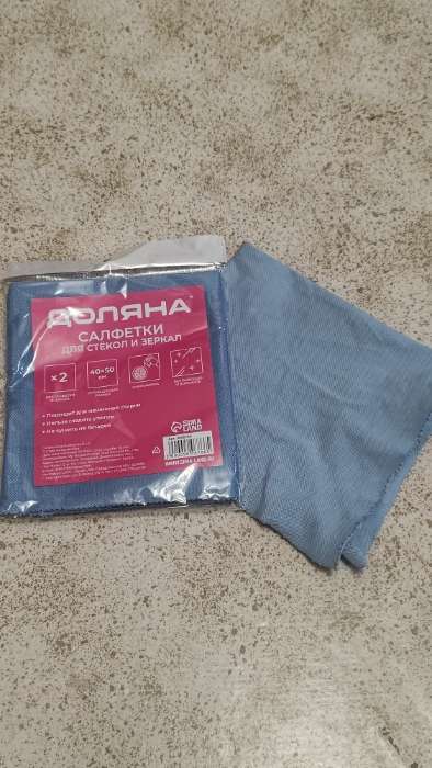 Фотография покупателя товара Салфетки для стекол и зеркал Доляна, 2 шт., 40×50 см, голубые - Фото 1