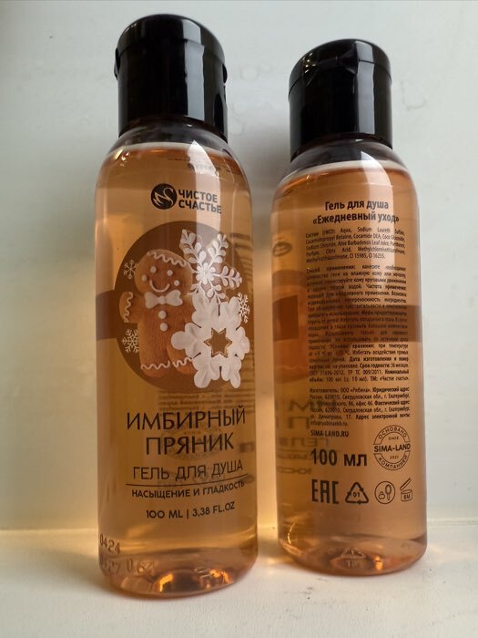 Фотография покупателя товара Гель для душа, 300 мл, аромат карамельного яблока, Чистое счастье - Фото 2