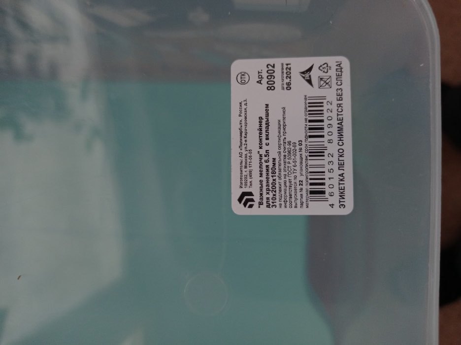 Фотография покупателя товара Контейнер для хранения с крышкой и вкладышем «Важные мелочи», 6,5 л, 27,5×20×19,5 см, цвет МИКС