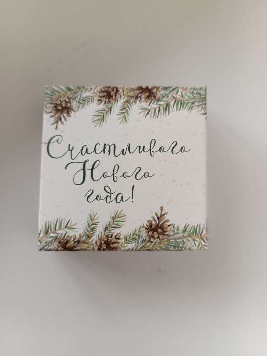 Фотография покупателя товара Бонбоньерка новогодняя «Счастливого Нового года», 6.5×6.5×6.5 см - Фото 25