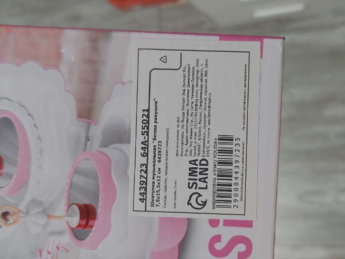 Фотография покупателя товара Шкатулка музыкальная механическая «Белая ракушка», пластик, 7.5×15.5×12 см - Фото 4