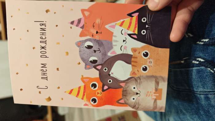 Фотография покупателя товара Открытка «Поздравляю с днём рождения», 12×18 см - Фото 1