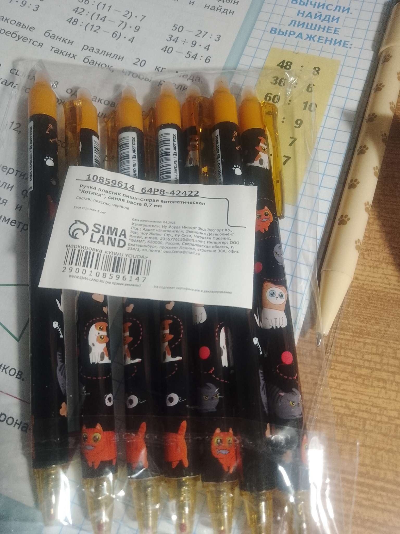 Фотография покупателя товара Ручка пластик пиши-стирай автоматическая «Котики», синяя паста 0.7 мм - Фото 3