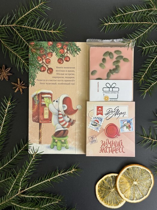 Фотография покупателя товара Открытка с местом под шоколадку «Новый год 2026», лошадь 19×8×1.5 см - Фото 4