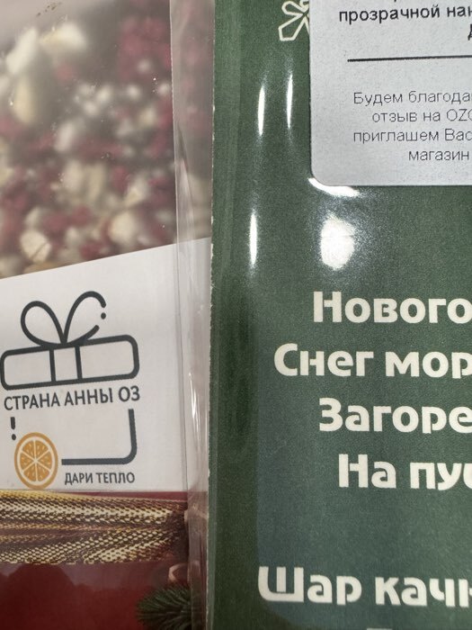 Фотография покупателя товара Открытка с местом под шоколадку «Новый год 2026», лошадь 19×8×1.5 см - Фото 5