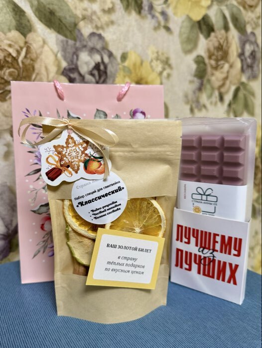 Фотография покупателя товара Шильдик новогодний на подарок «Аромат волшебства», 5×6 см - Фото 2