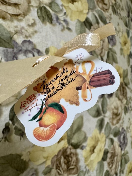 Фотография покупателя товара Шильдик новогодний на подарок «Аромат волшебства», 5×6 см - Фото 1