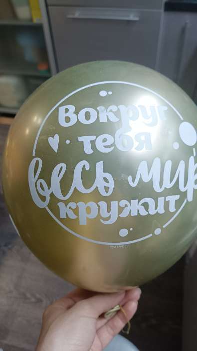 Фотография покупателя товара Воздушные шары латексные 12" «Комплименты любимой», 5 шт. - Фото 1