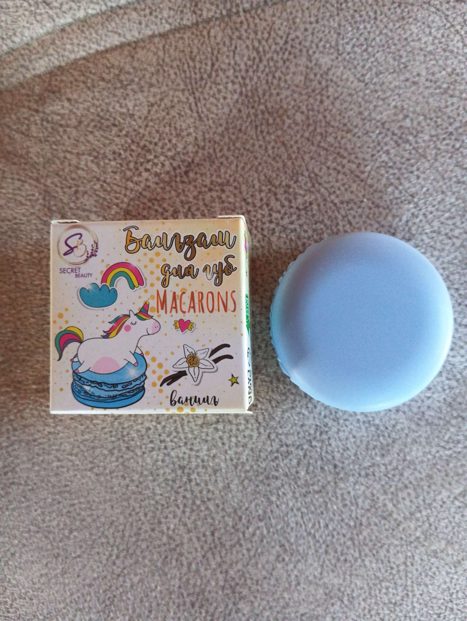 Фотография покупателя товара Бальзам для губ «Клубника», 10 г - Фото 6