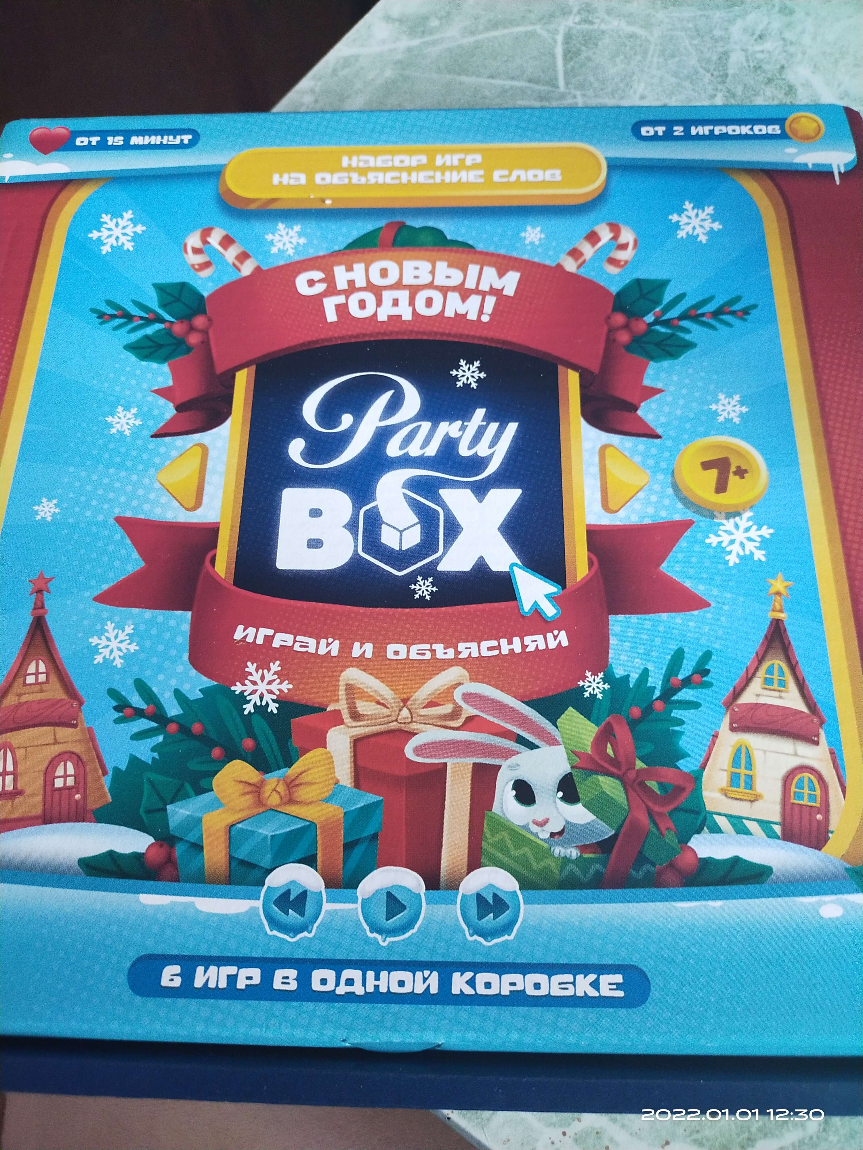 Фотография покупателя товара Новогодний набор игр «Новый год: Party box. Играй и объясняй. 6 в 1», по 20 карт в каждой игре, 7+