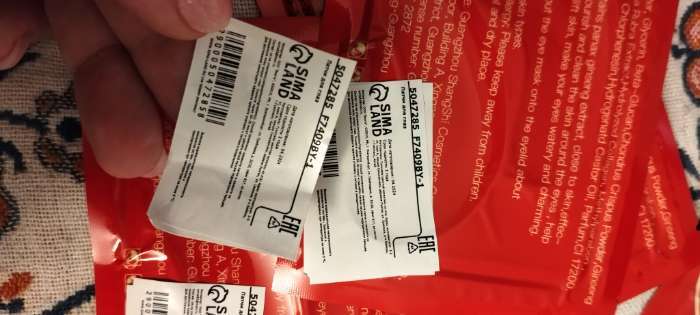 Фотография покупателя товара Патчи гидрогелевые для глаз с женьшенем - Фото 13