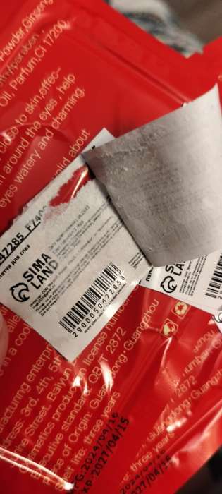 Фотография покупателя товара Патчи гидрогелевые для глаз с женьшенем - Фото 14