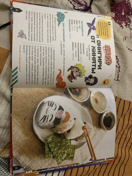 Фотография покупателя товара Книга с рецептами в твёрдом переплёте «Повар-отаку», 64 стр. - Фото 3