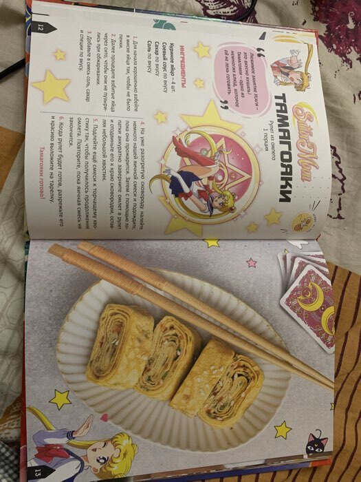 Фотография покупателя товара Книга с рецептами в твёрдом переплёте «Повар-отаку», 64 стр. - Фото 1