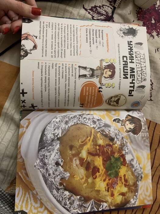 Фотография покупателя товара Книга с рецептами в твёрдом переплёте «Повар-отаку», 64 стр. - Фото 4