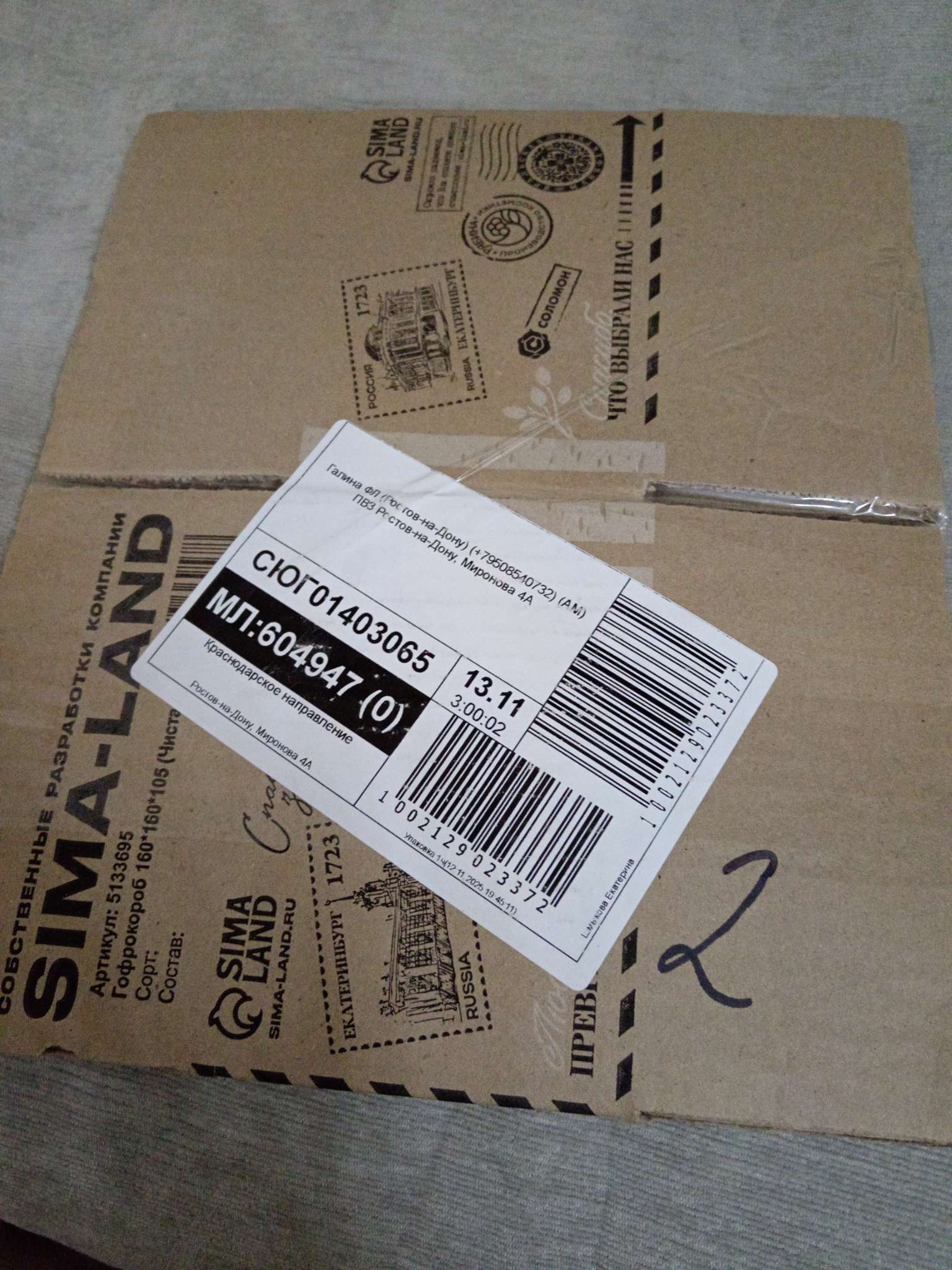 Фотография покупателя товара Пакет фасовочный, прозрачный «Морковка», 13×25 см, 25 мкм - Фото 33