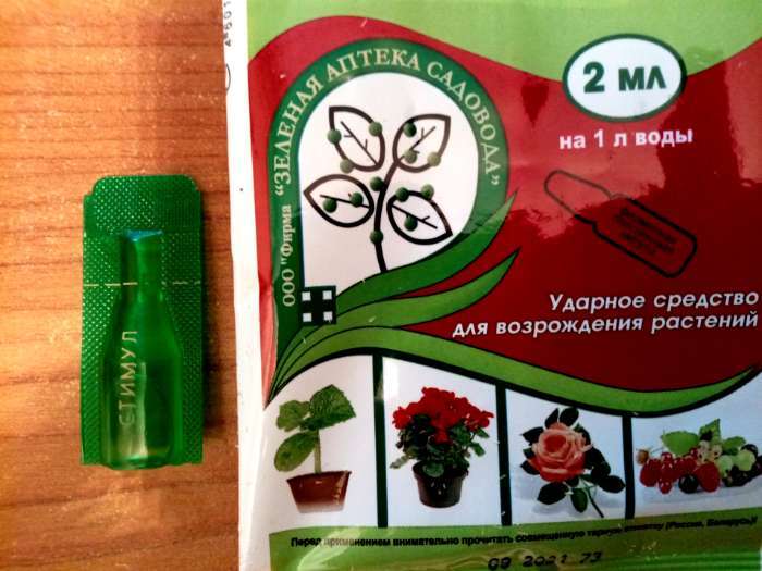 Фотография покупателя товара Средство от стресса растений "СТИМУЛ", пластиковая ампула, 2 мл