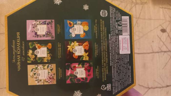 Фотография покупателя товара Чай подарочный «Пусть Новый год подарит сказку», 75.6 г (42 пакетика × 1.8 г) - Фото 2