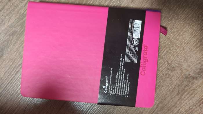 Фотография покупателя товара Ежедневник 2022 г, A6, 168 листов в линейку, кожзам фуксия "Fuze", фиолетовый срез, 2 ляссе, перфорированные уголки - Фото 3