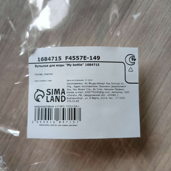 Фотография покупателя товара Бутылка для воды My bottle 500 мл, 19.5×6 см, цвет МИКС - Фото 27