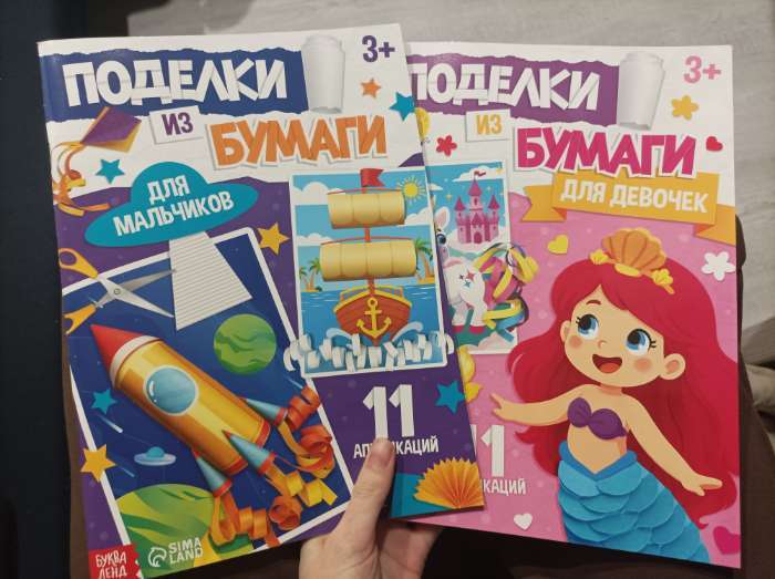 Фотография покупателя товара Поделки из бумаги «Для мальчиков», 11 аппликаций - Фото 2
