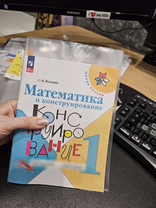 Фотография покупателя товара Набор обложек ПП 10 штук, 238×338 мм, 50 мкм, ErichKrause, для прописей Горецкого и рабочих тетрадей - Фото 4