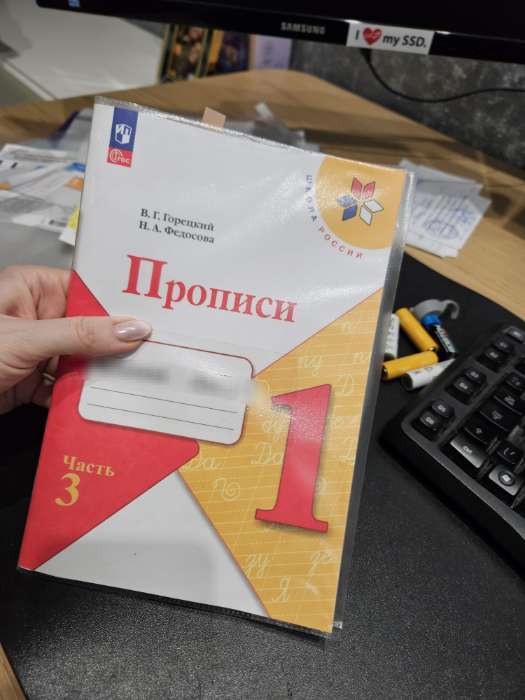 Фотография покупателя товара Набор обложек ПП 10 штук, 238×338 мм, 50 мкм, ErichKrause, для прописей Горецкого и рабочих тетрадей - Фото 5