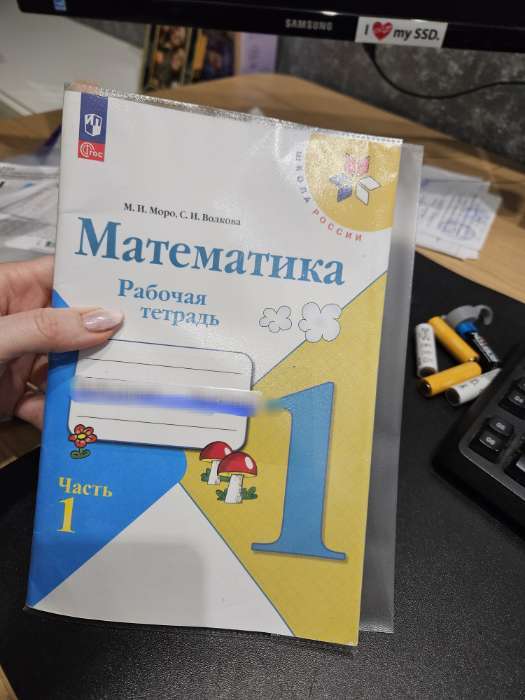 Фотография покупателя товара Набор обложек ПП 10 штук, 238×338 мм, 50 мкм, ErichKrause, для прописей Горецкого и рабочих тетрадей - Фото 6