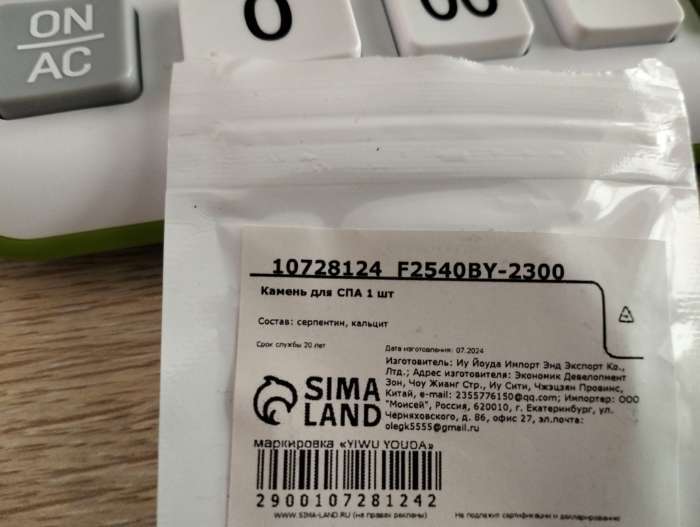 Фотография покупателя товара Камни для СПА 40 мм нефрит 1 шт. - Фото 7