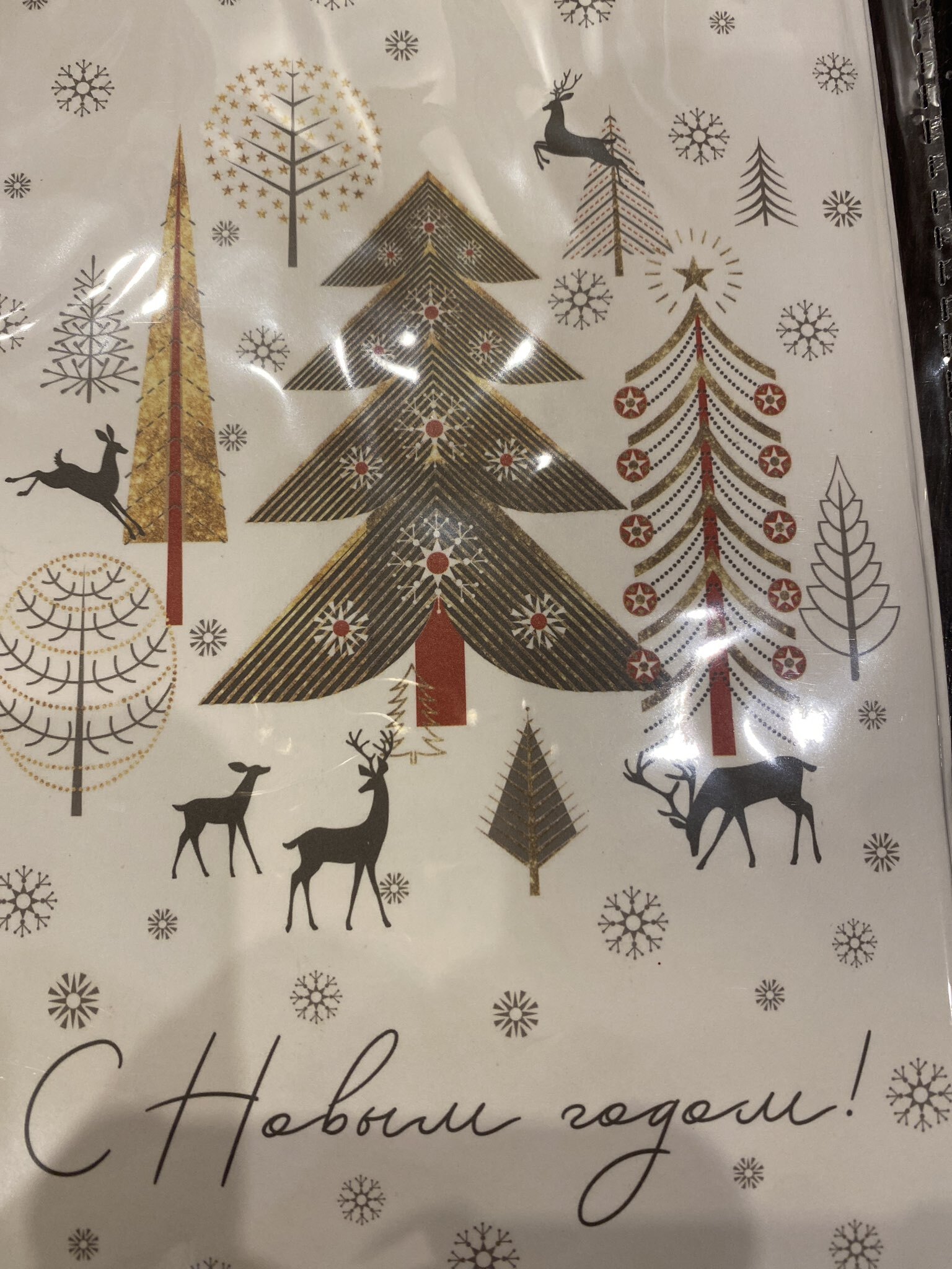 Фотография покупателя товара Пакет подарочный новогодний крафтовый «Уют в доме», 12×21×9 см - Фото 2