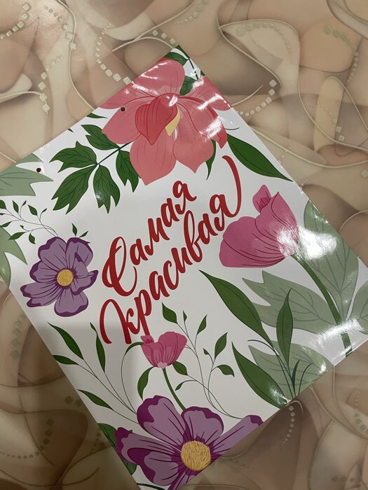 Фотография покупателя товара Пакет подарочный ламинированный, упаковка, «Самой красивой», M 24×29×9 см - Фото 4