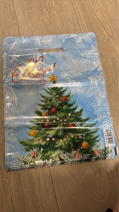 Фотография покупателя товара Пакет подарочный новогодний «Пингвинёнок почтальон», полиэтиленовый с вырубной ручкой, 30×40 см - Фото 3