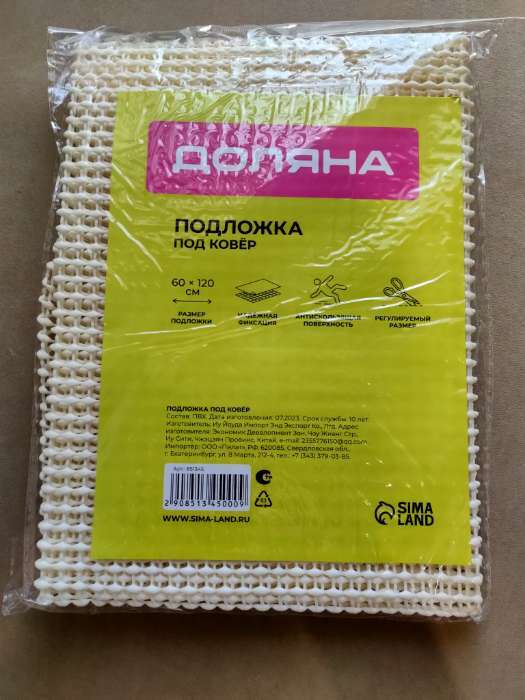 Фотография покупателя товара Подложка под ковёр противоскользящая Доляна, 45×90 см, бежевая - Фото 8