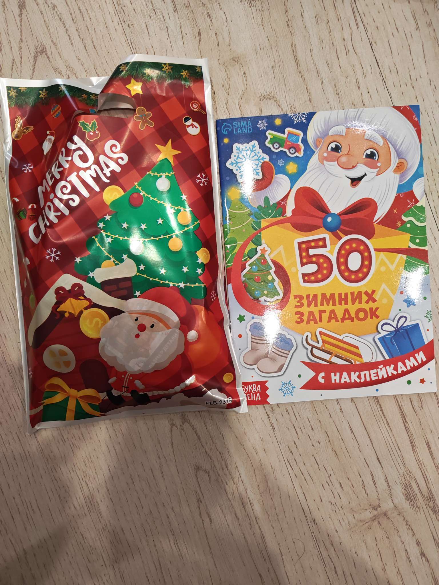 Фотография покупателя товара Пакет подарочный новогодний из жемчужной пленки, «Команда Санты», 17×25±1 см - Фото 13