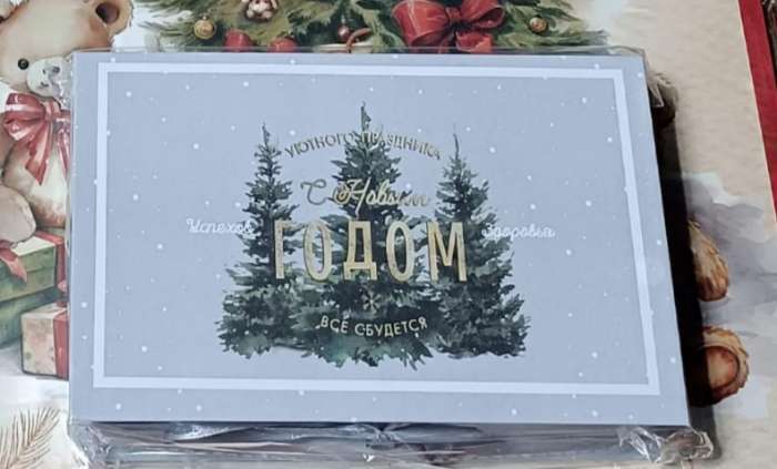 Фотография покупателя товара Коробка - книга подарочная «С Новым годом», 20×12.5×5 см - Фото 4