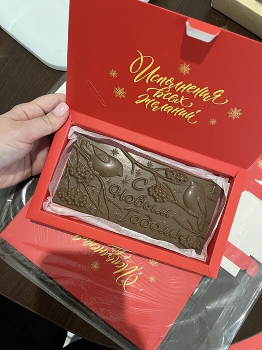 Фотография покупателя товара Коробка для шоколада с местом для денег «Классический Новый год», 20×2×12 см - Фото 1
