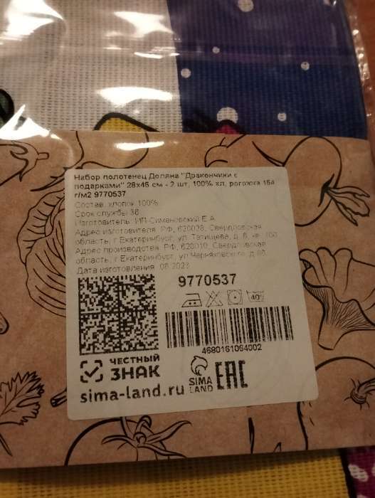 Фотография покупателя товара Набор кухонных полотенец «Доляна. Дракончики с подарками», 28×46 см - 2 шт., 100% хлопок, рогожка 164 г/м² - Фото 3