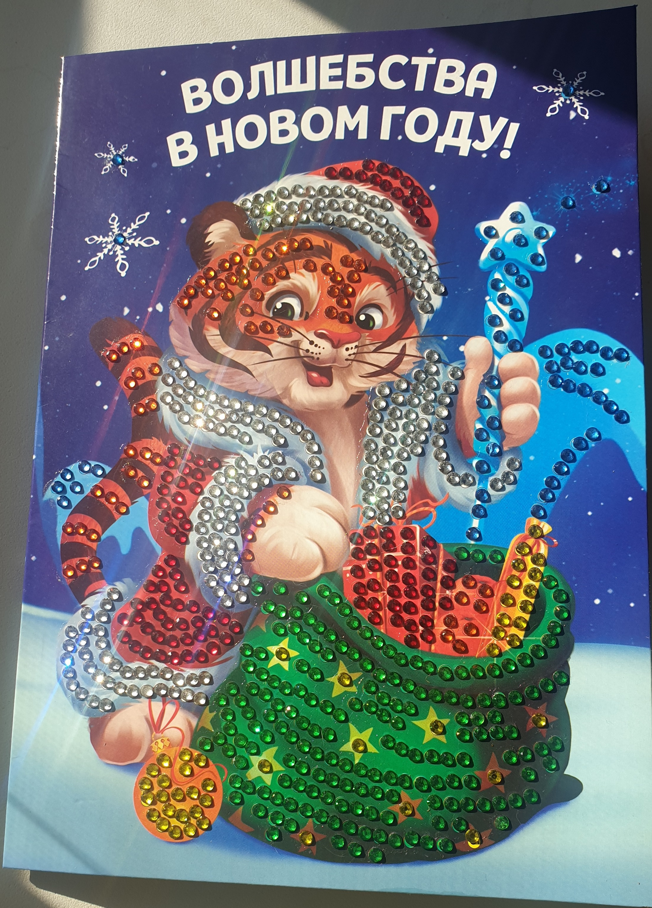 Фотография покупателя товара Алмазная мозаика на открытке «Тигрёнок с подарками» - Фото 1