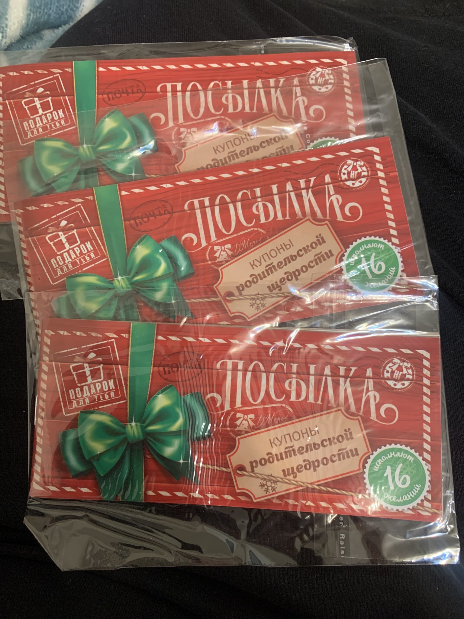 Фотография покупателя товара Блокнот новогодний с купонами на исполнение желаний «Новогодняя посылка» - Фото 1