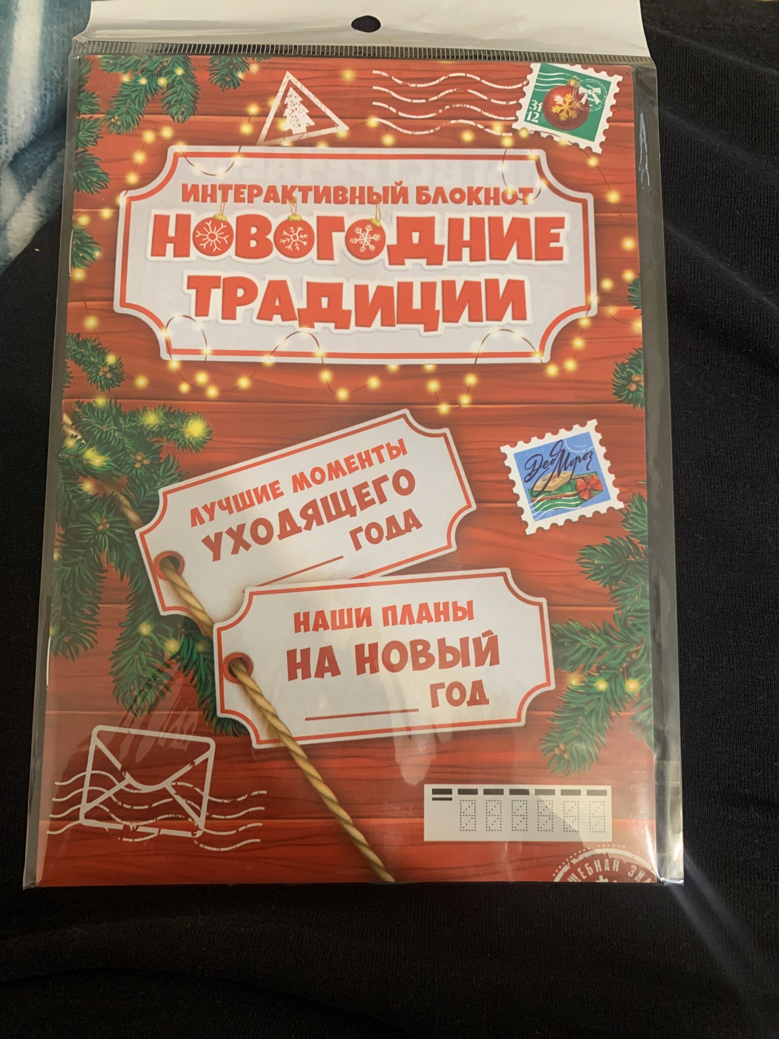 Фотография покупателя товара Блокнот детский с заданиями, А5, 8 листов «Новогодние традиции нашей семьи» - Фото 1