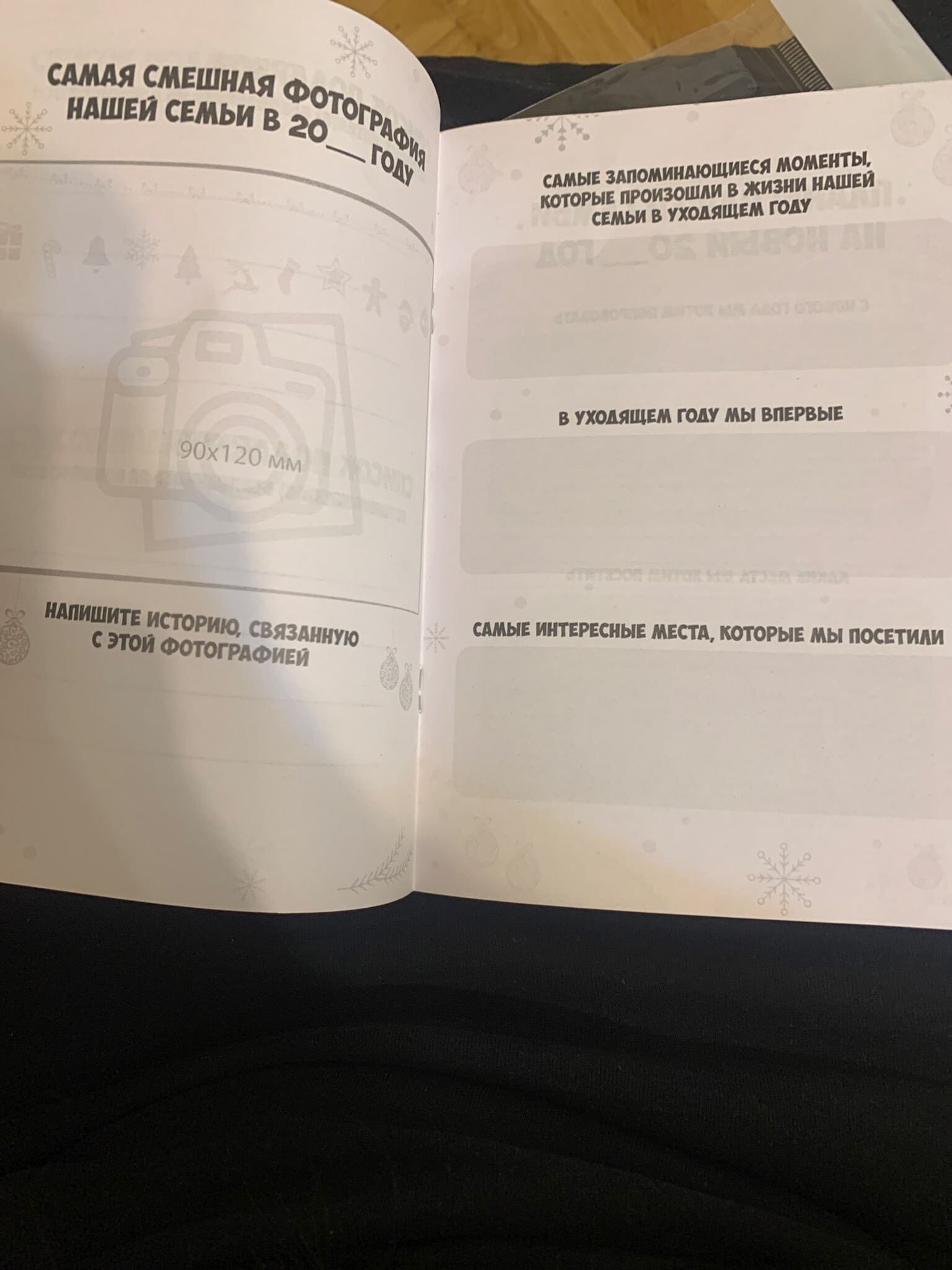 Фотография покупателя товара Блокнот детский с заданиями, А5, 8 листов «Новогодние традиции нашей семьи» - Фото 2