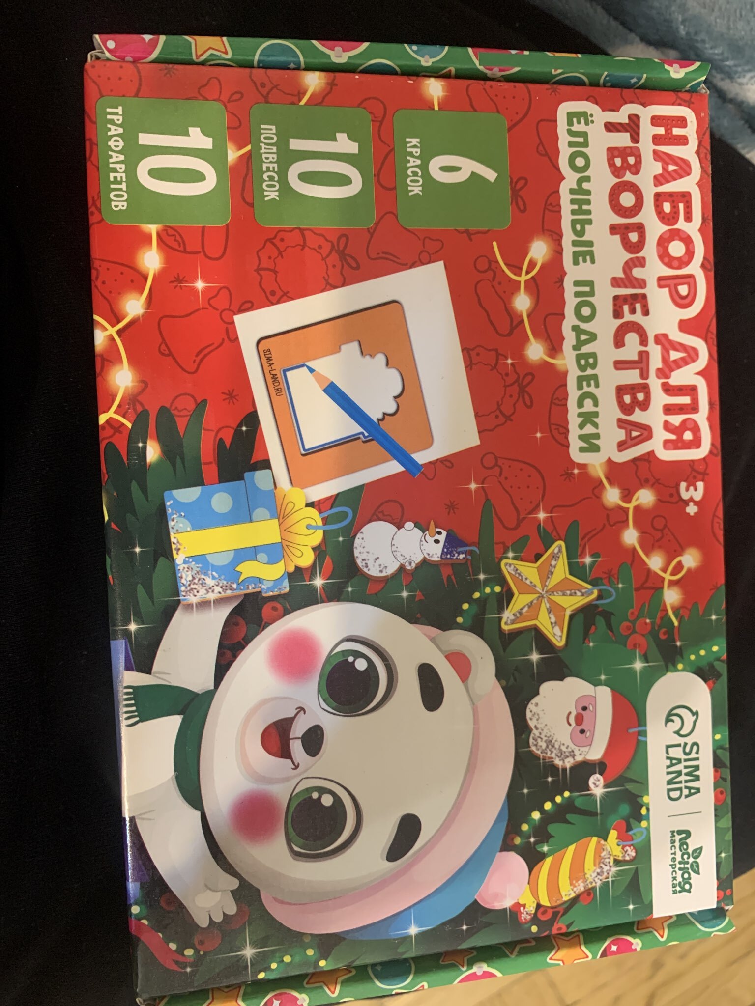 Фотография покупателя товара Основы для росписи и выжигания на новый год «Роспись по дереву. Ёлочные подвески», набор для творчества - Фото 1