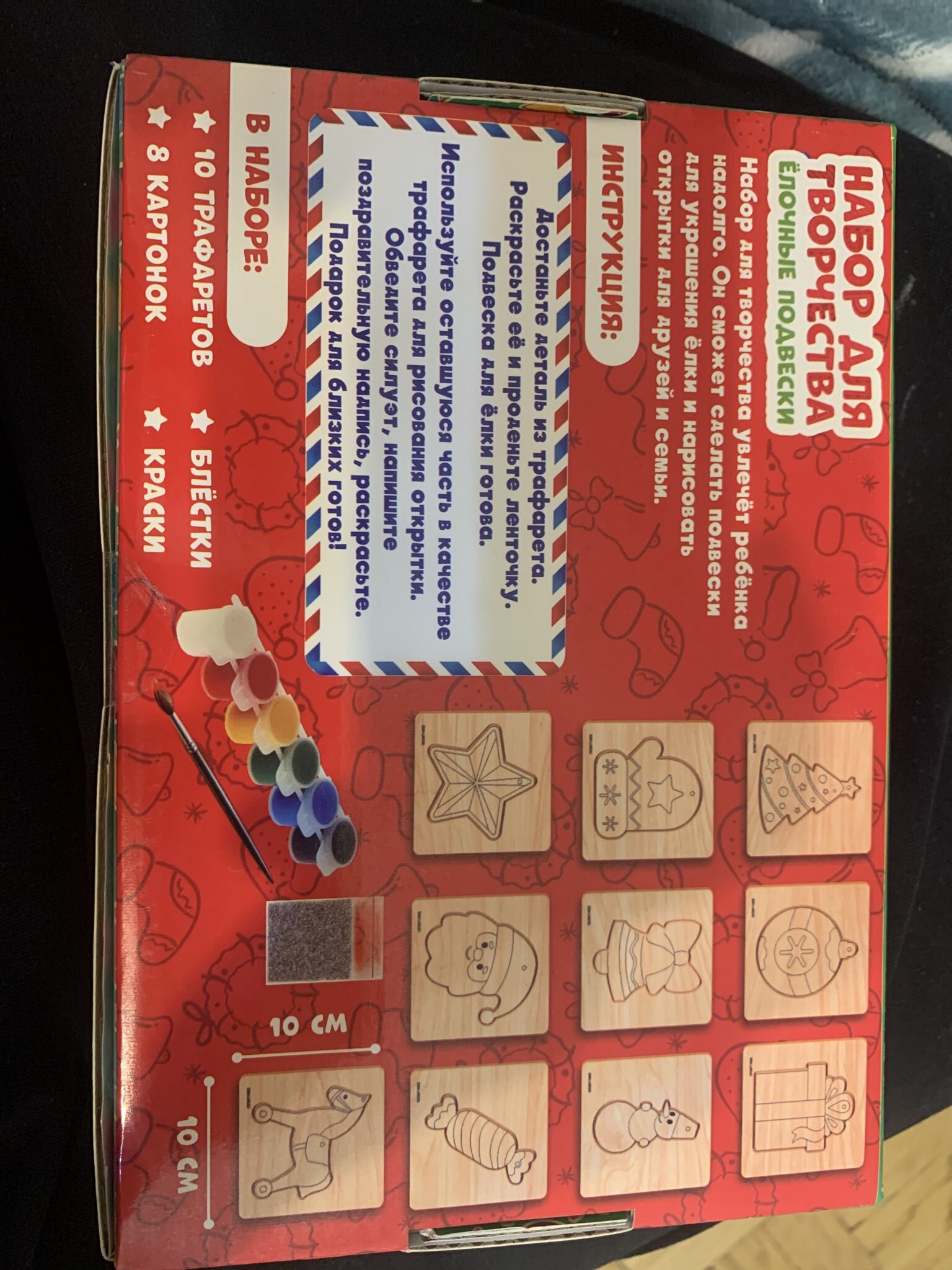 Фотография покупателя товара Основы для росписи и выжигания на новый год «Роспись по дереву. Ёлочные подвески», набор для творчества - Фото 2