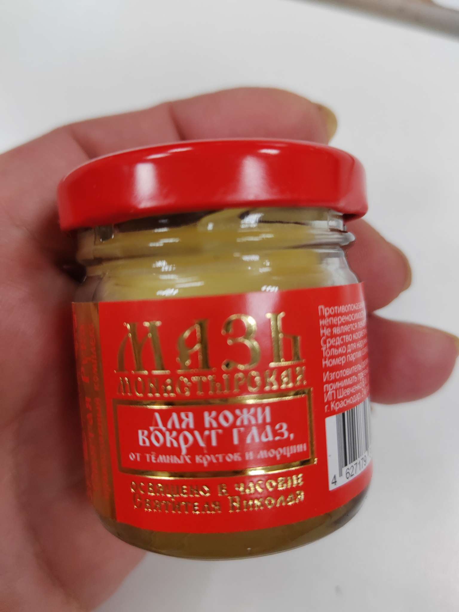 Фотография покупателя товара Натуральный крем для лица улиточный Антивозрастной, «Святая рука», 50 мл - Фото 33