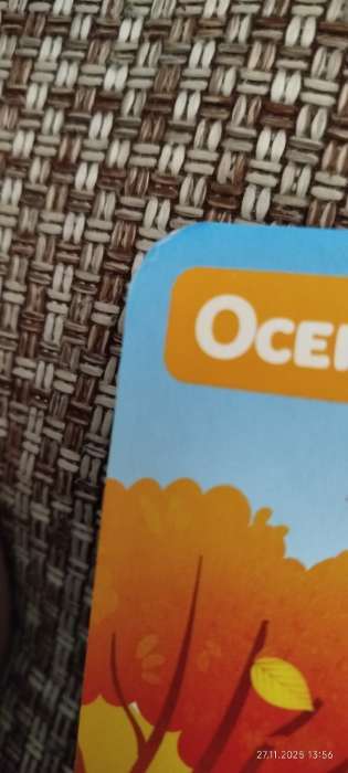 Фотография покупателя товара Книга картонная «Зима, весна, лето, осень», 12 стр., с пазлами 5 шт. - Фото 37