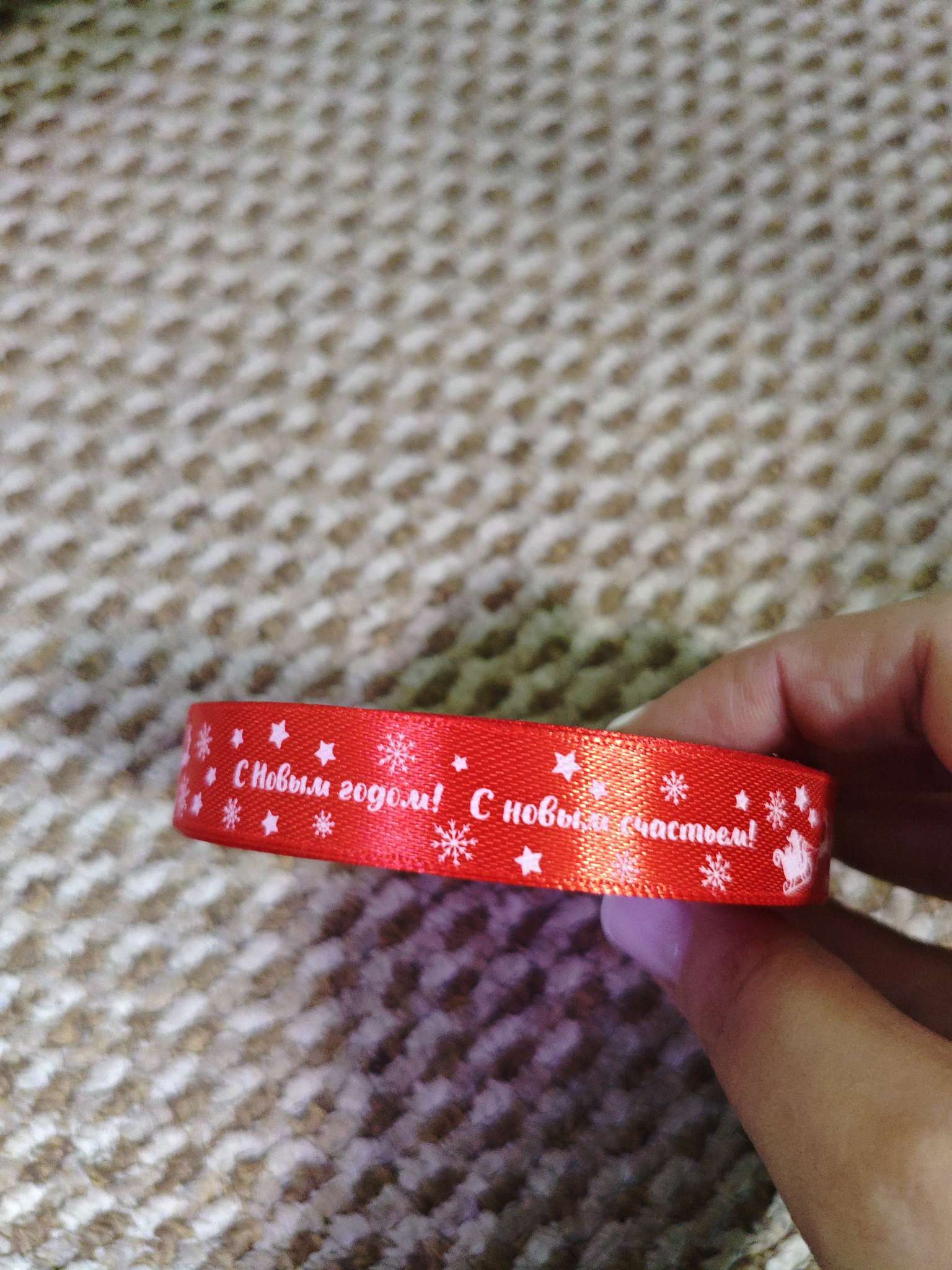 Фотография покупателя товара Лента атласная «С Новым годом», 15 мм, 23±1 м, красная - Фото 1