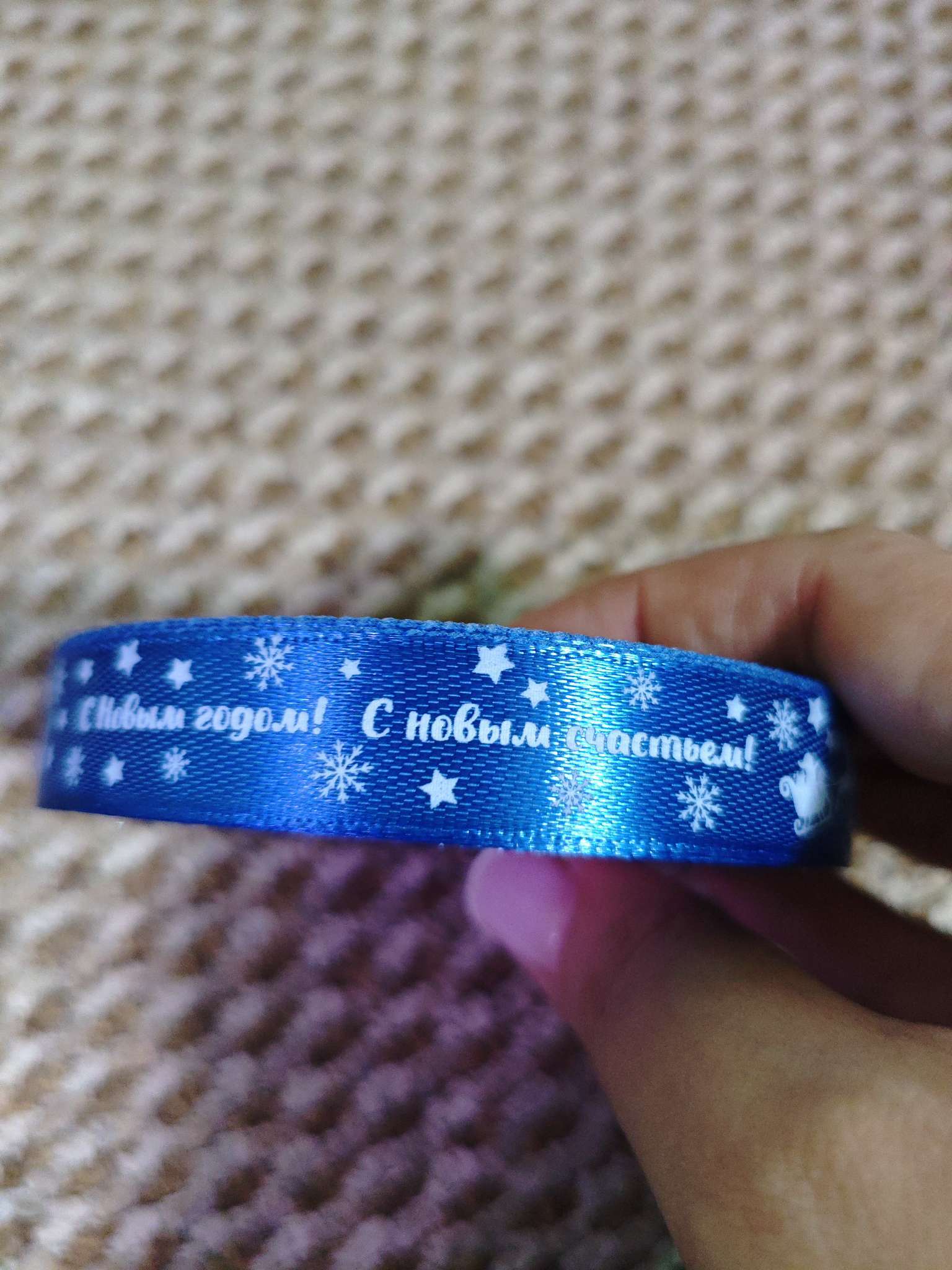 Фотография покупателя товара Лента атласная «С Новым годом», 15 мм, 23±1 м, синяя - Фото 4