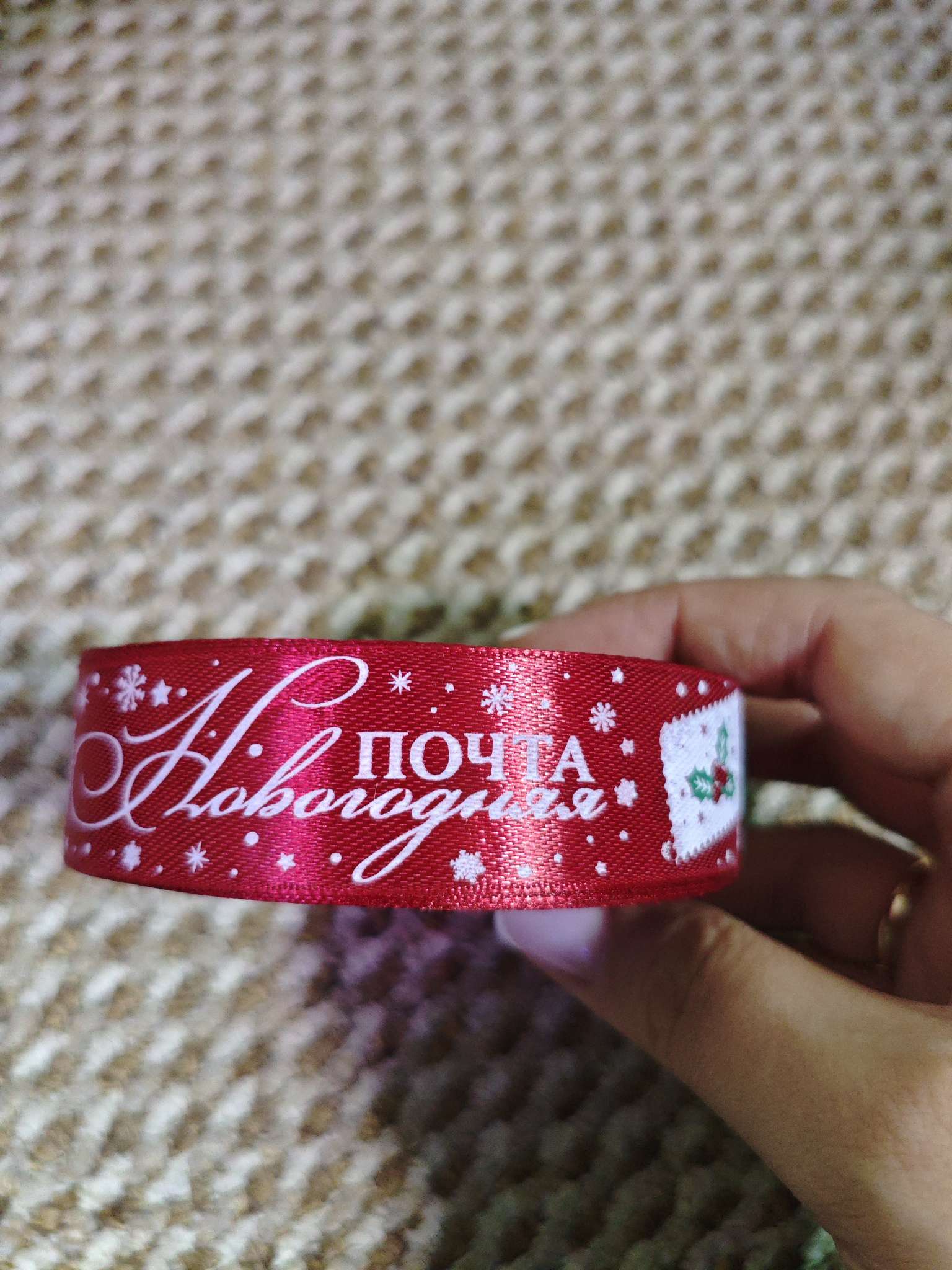 Фотография покупателя товара Лента атласная «Новогодняя почта», 25 мм, 23±1 м, бордовая - Фото 2