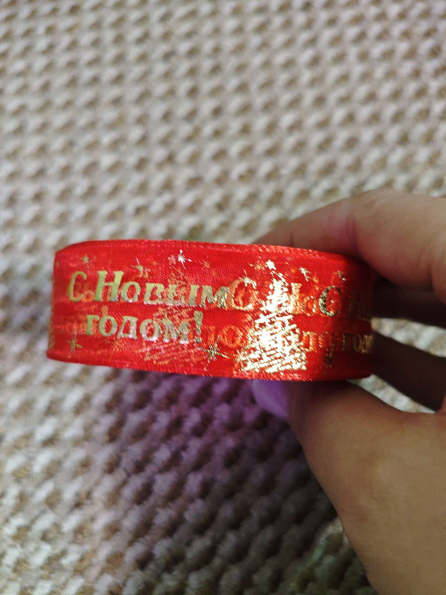 Фотография покупателя товара Лента капроновая «С Новым годом», 25 мм, 23±1 м, синяя - Фото 2